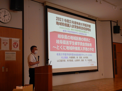 地域枠推薦入試受験希望者向け説明会