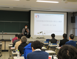 第20回臨床研修指導医講習会