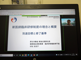 第21回臨床研修指導医講習会