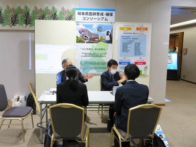令和４年度岐阜県臨床研修病院合同説明会