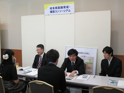 岐阜県臨床研修病院合同説明会