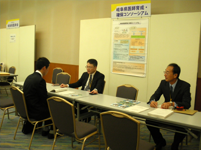岐阜県臨床研修病院合同説明会